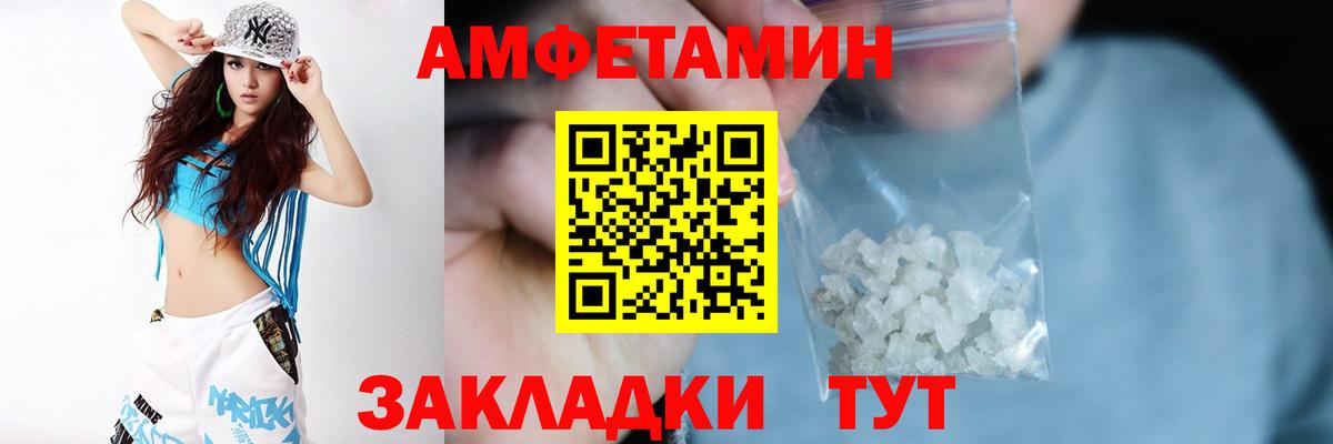 Стерлитамак  АМФЕТАМИН 97%  Вход с VPN 