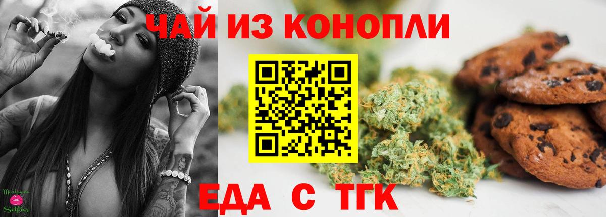 Cannafood конопля  Вход с VPN  Стерлитамак 