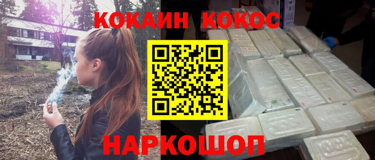Cocaine FishScale  КОКАИН Эквадор  Кокаин  Вход с VPN  Стерлитамак 