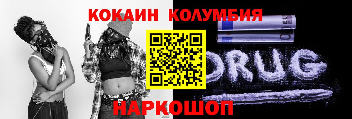 Cocaine FishScale Стерлитамак