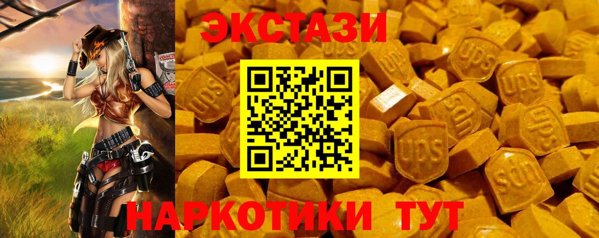Ecstasy mix Стерлитамак
