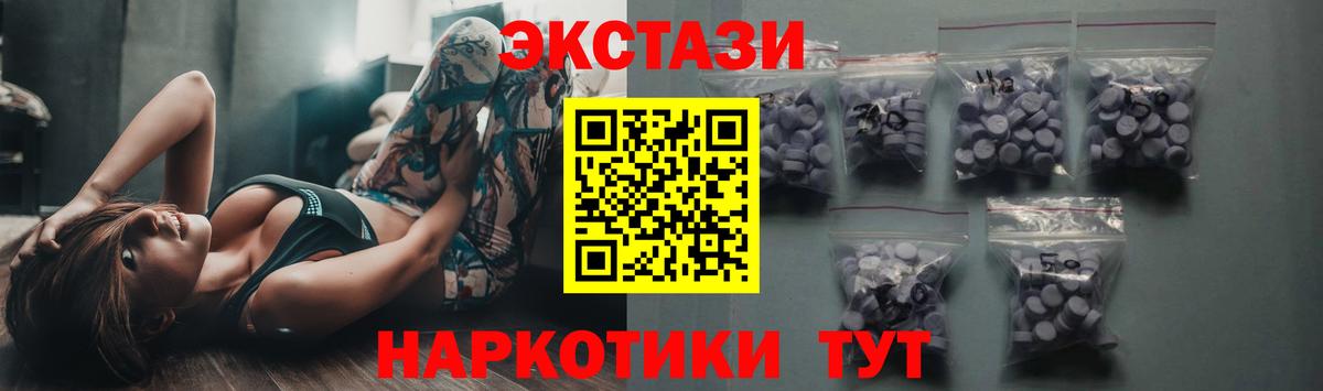 Ecstasy 280мг  Вход с VPN  Стерлитамак  купить наркотики сайты  ЭКСТАЗИ TESLA  ЭКСТАЗИ 
