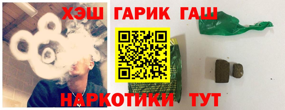 ГАШИШ хэш  Вход с VPN  Гашиш индика сатива  ГАШИШ  Стерлитамак 