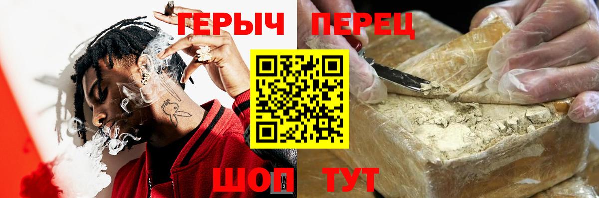 Стерлитамак  Героин VHQ  Вход с VPN 