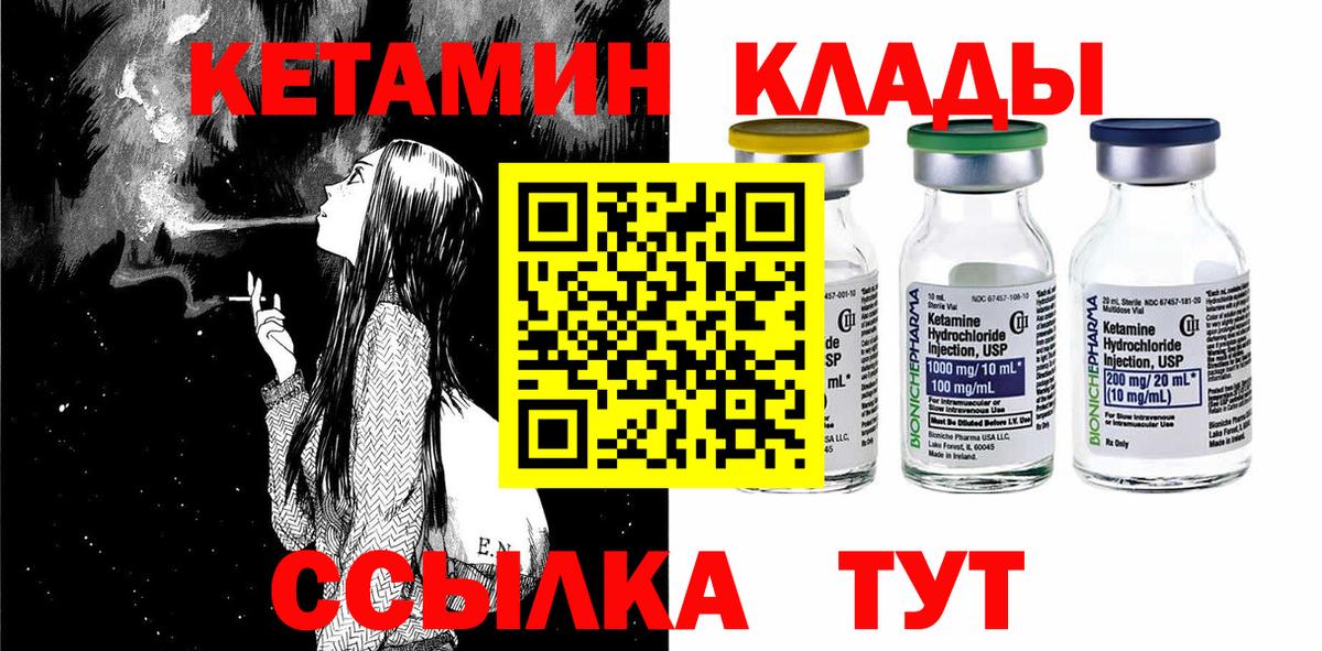 КЕТАМИН VHQ  КЕТАМИН ketamine  Вход с VPN  Стерлитамак 