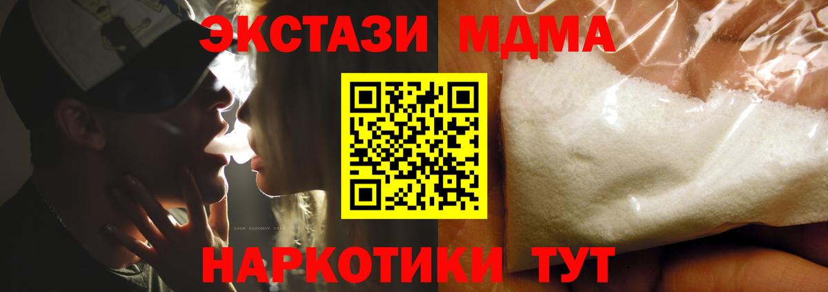 МДМА кристаллы  MDMA  МДМА кристаллы  Стерлитамак  Вход с VPN 