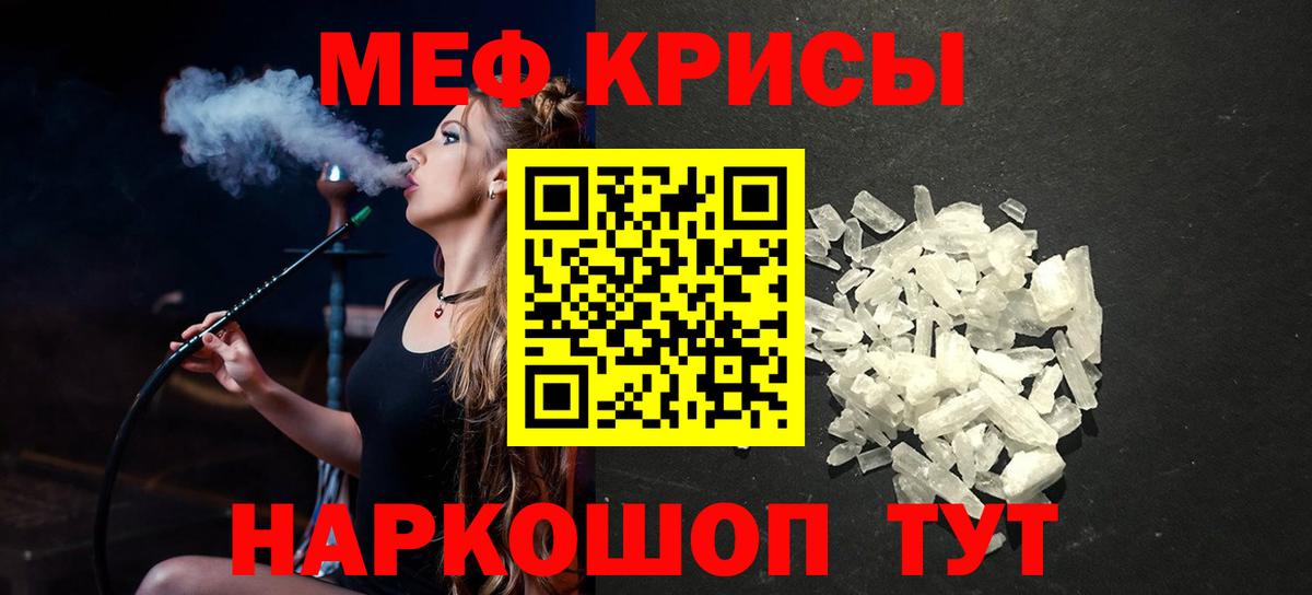 Стерлитамак  Меф мука  МЯУ-МЯУ  МЯУ-МЯУ  Вход с VPN  Меф VHQ 