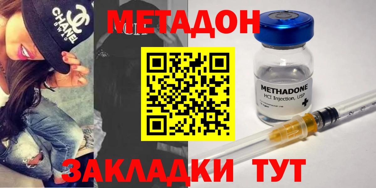 Стерлитамак  Метадон methadone  Вход с VPN 