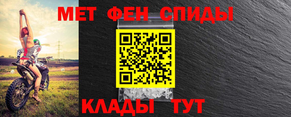 МЕТАМФЕТАМИН пудра Стерлитамак