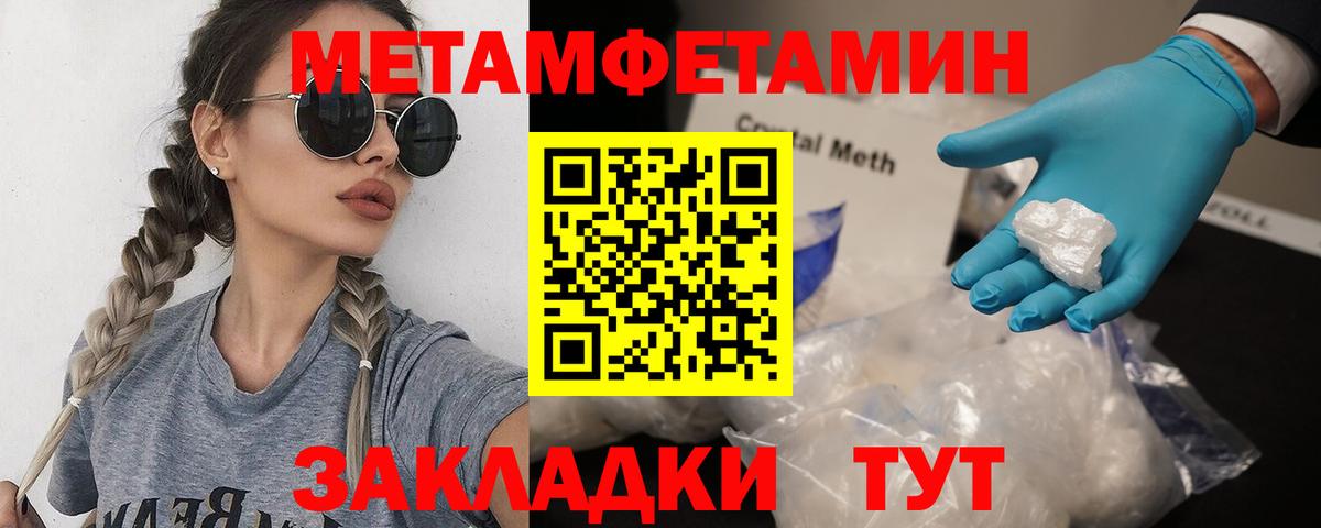 Стерлитамак  Метамфетамин витя  Вход с VPN  Метамфетамин витя 
