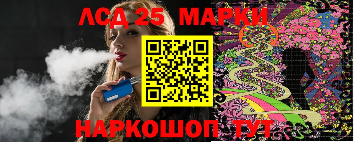 Наркотические марки 1500мкг Стерлитамак