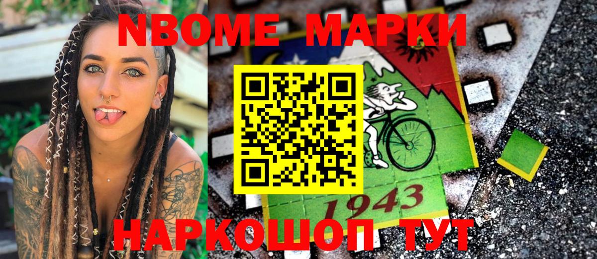 Наркотические марки 1,8мг  Вход с VPN  Стерлитамак  Наркотические марки 1,8мг 