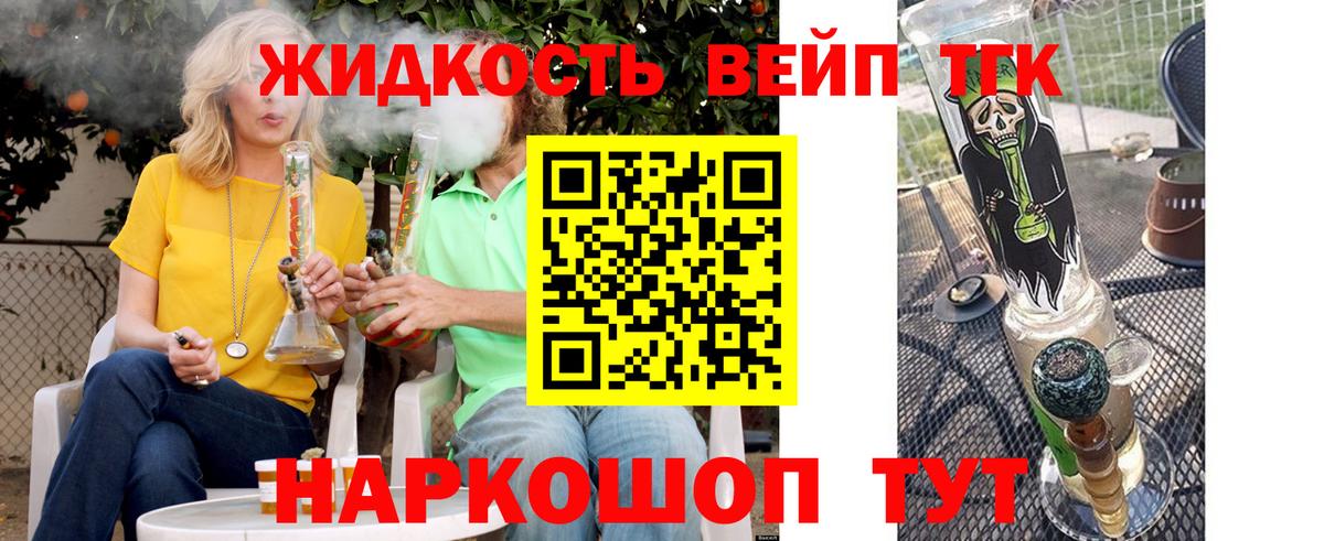 Стерлитамак  цены наркотик  Вход с VPN  Дистиллят ТГК концентрат 
